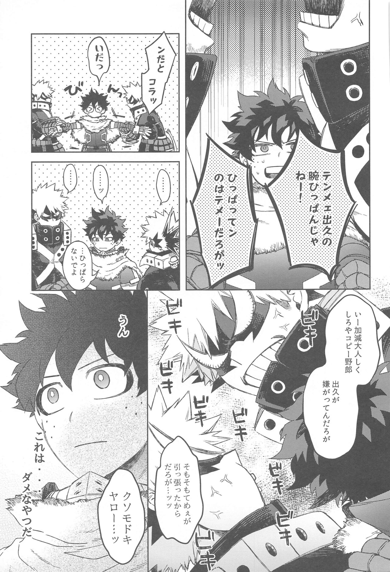 katsusando page 6 full