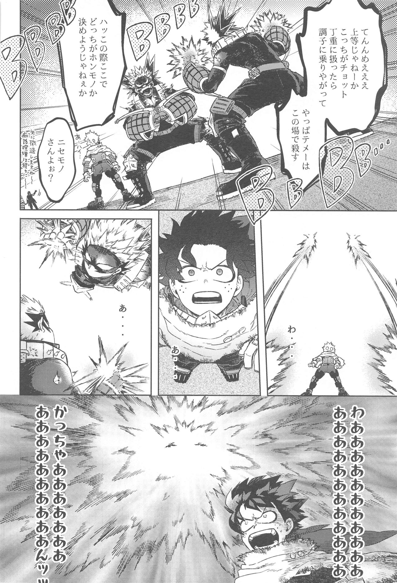 katsusando page 7 full