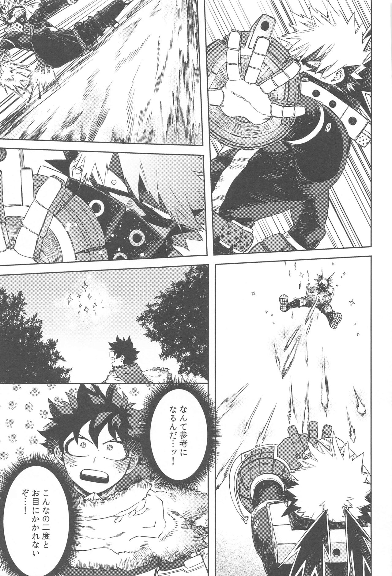 katsusando page 8 full