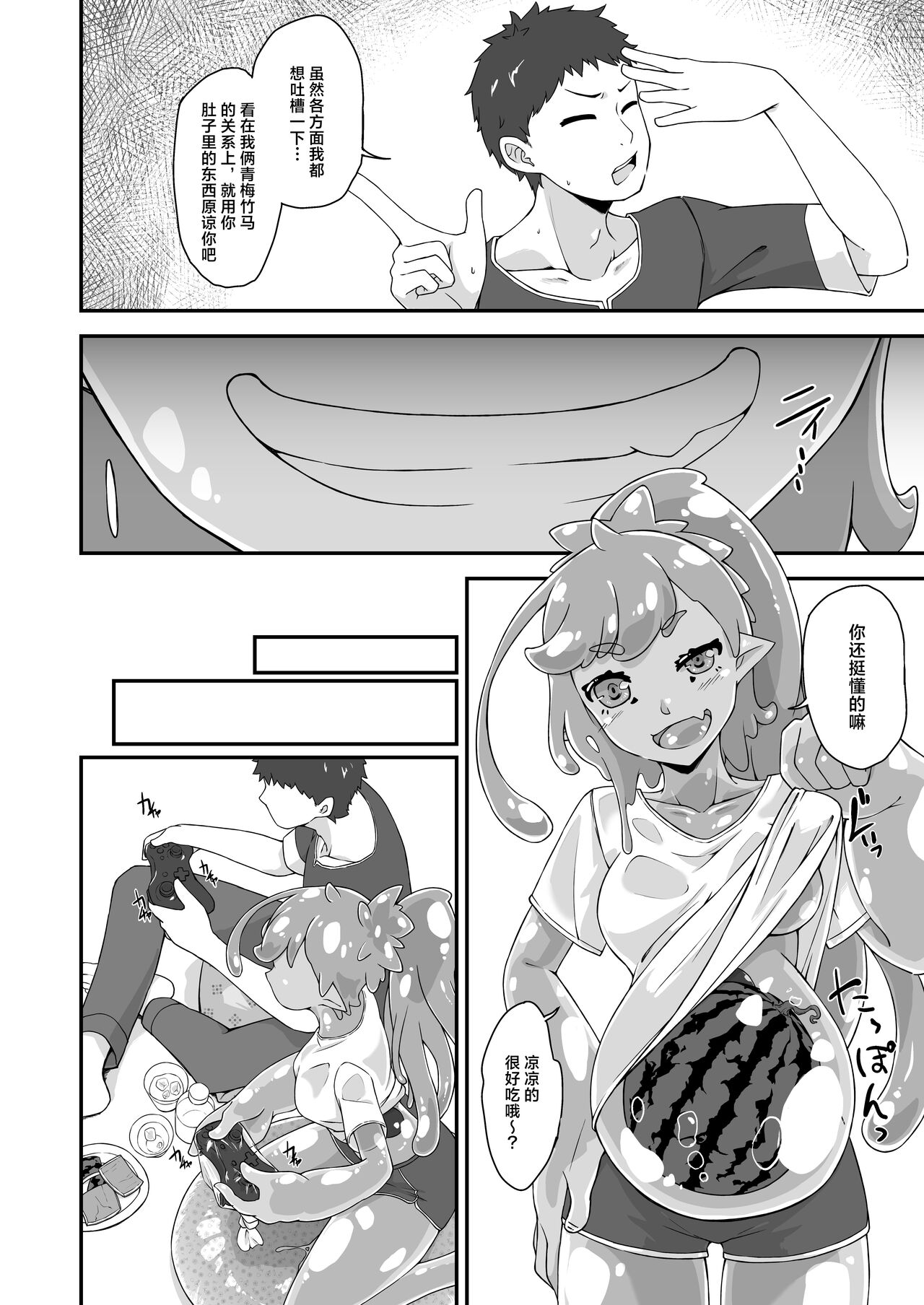 Osananaji wa Slime Musume page 3 full