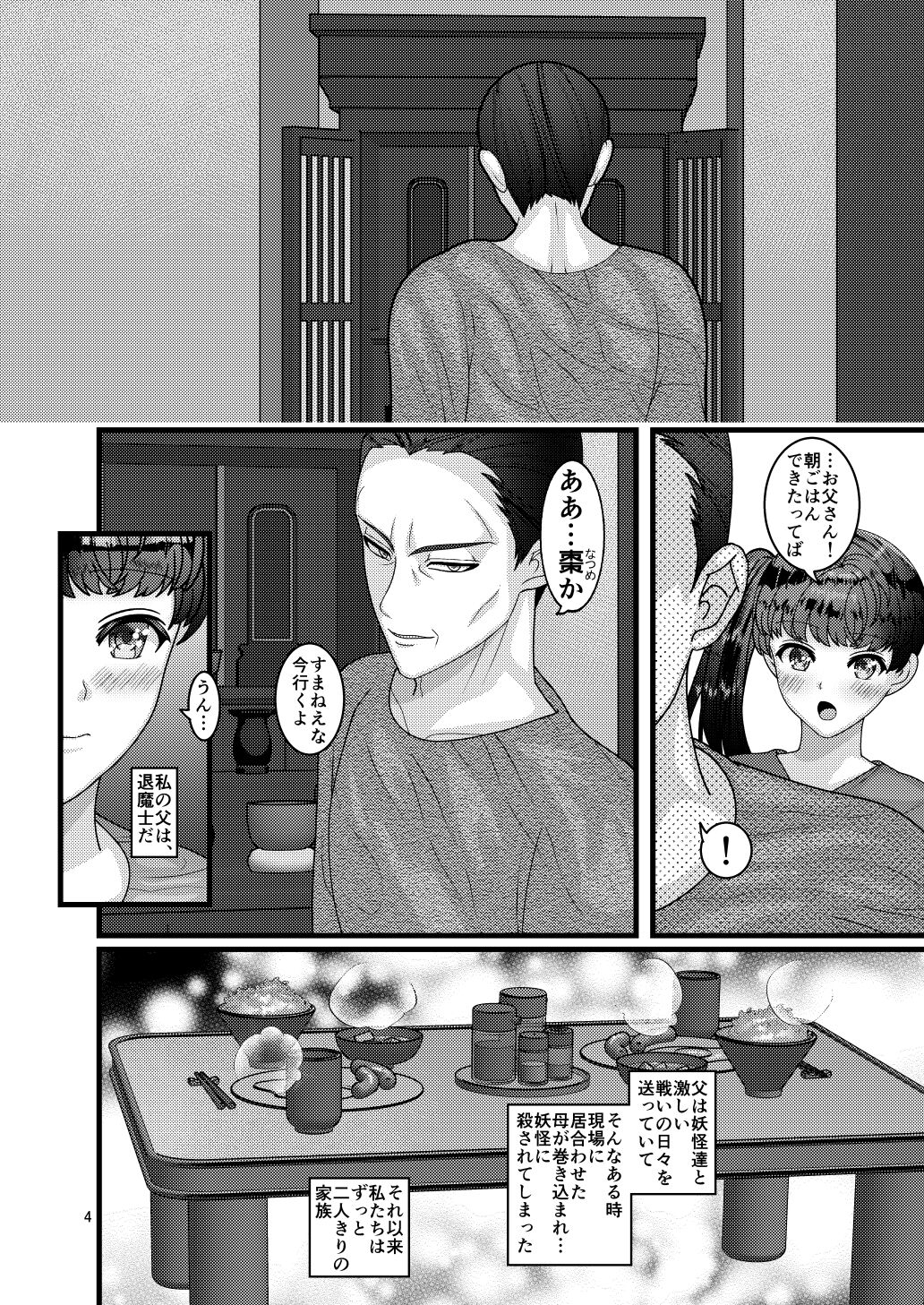 Fallen Flower Natsume Edition page 4 full