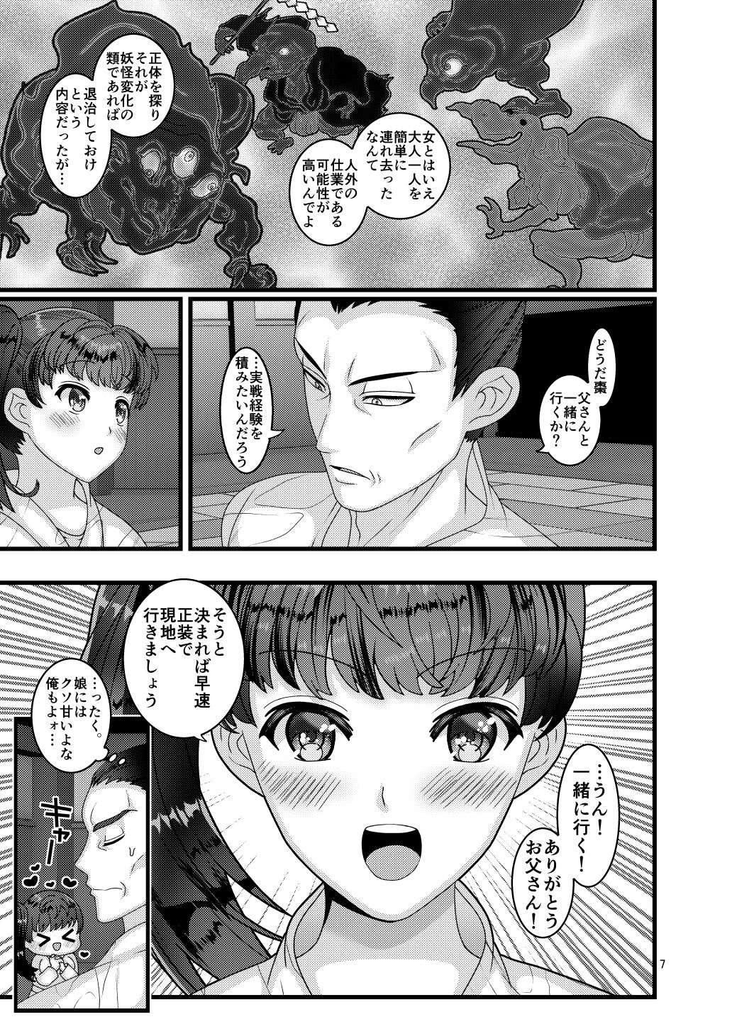 Fallen Flower Natsume Edition page 7 full