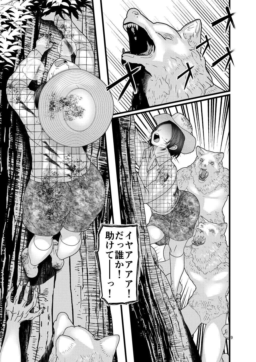 Fallen Flower Natsume Edition page 9 full