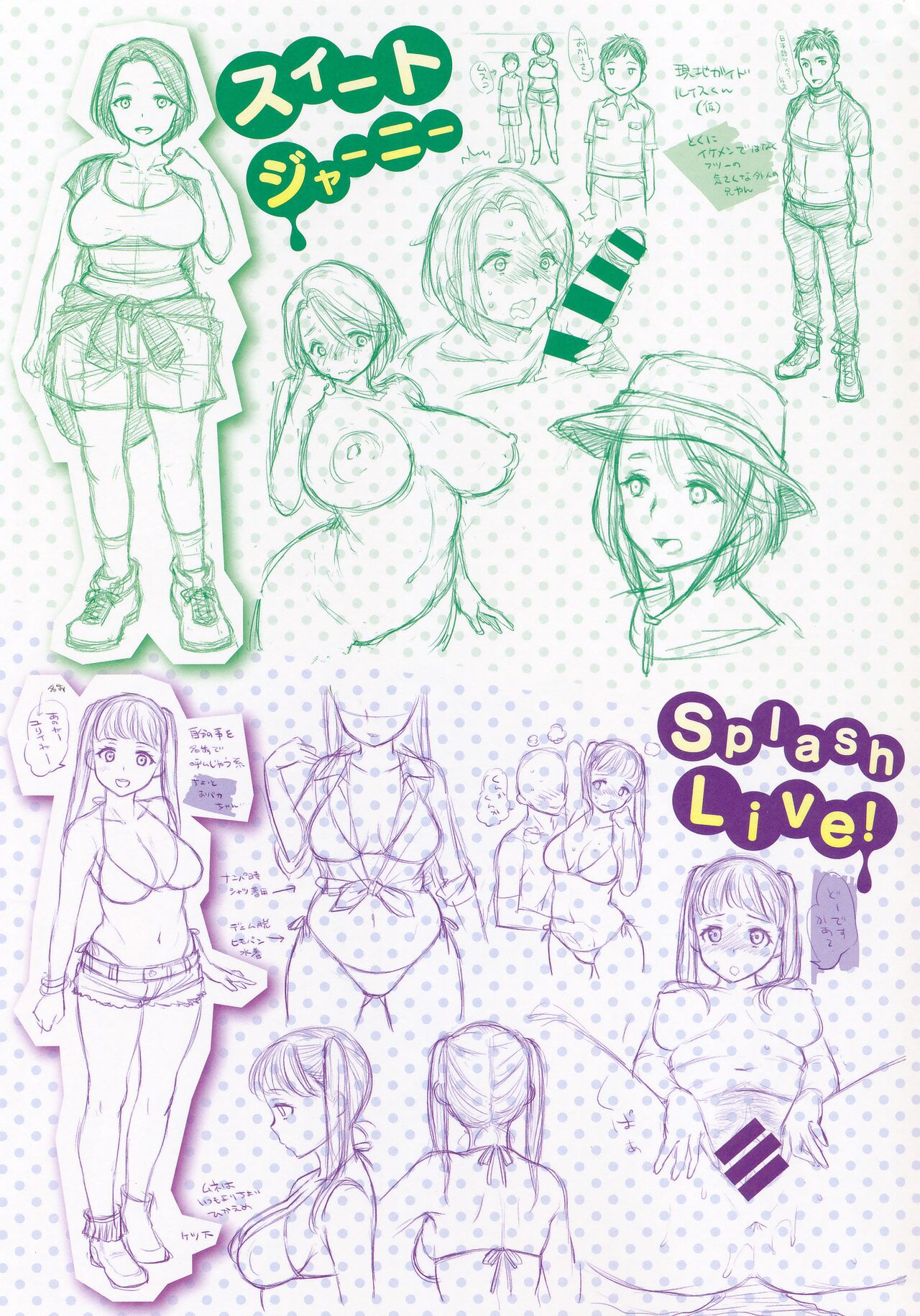 Tsuyudaku Otome Melonbooks Gentei Tokuten Settei Rough Shuu page 5 full