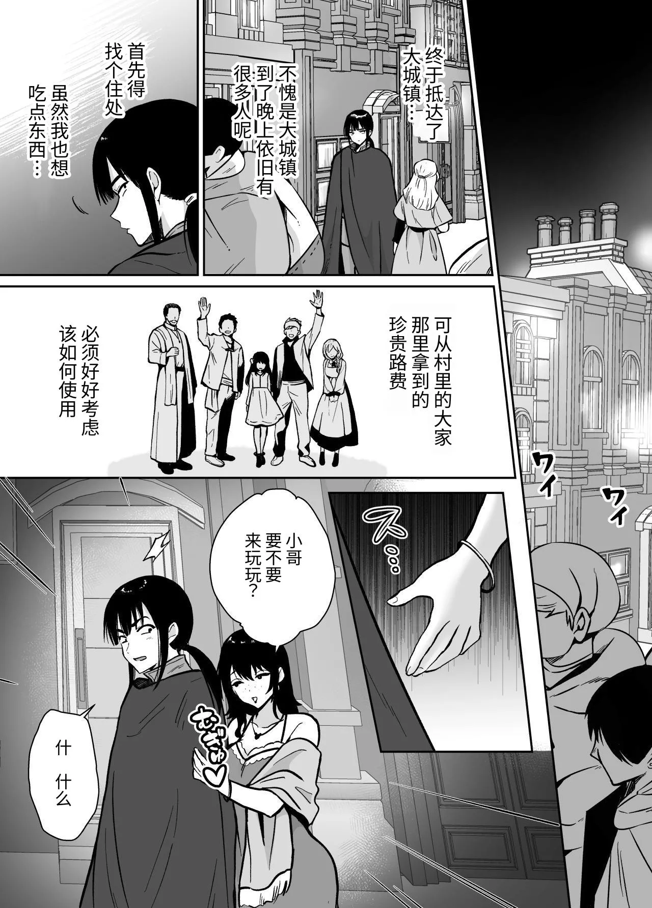 気高き勇者のメス化調教堕淫録 page 5 full