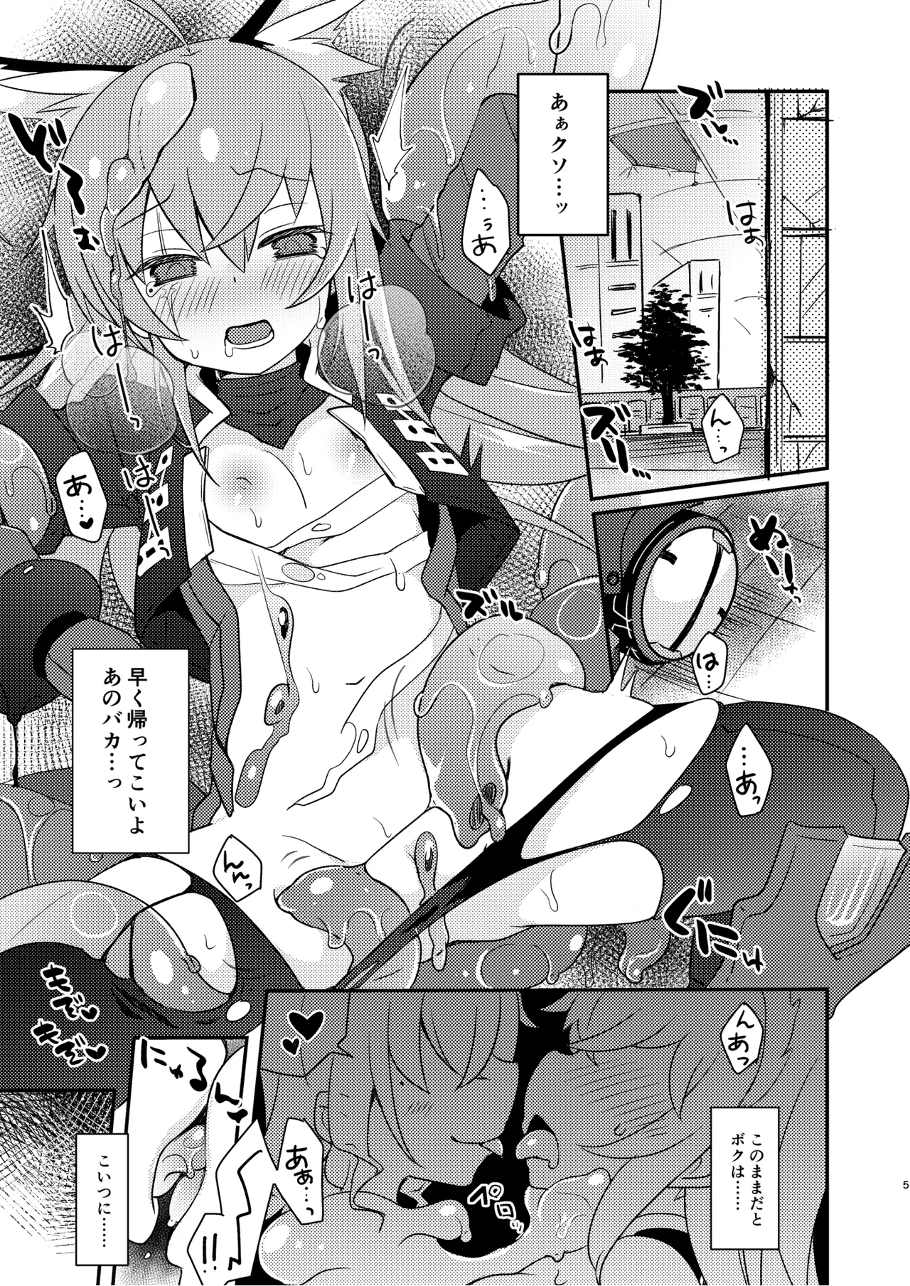 Genwaku Slime Musume-chan ni Shinuhodo Aisareru Hon page 5 full