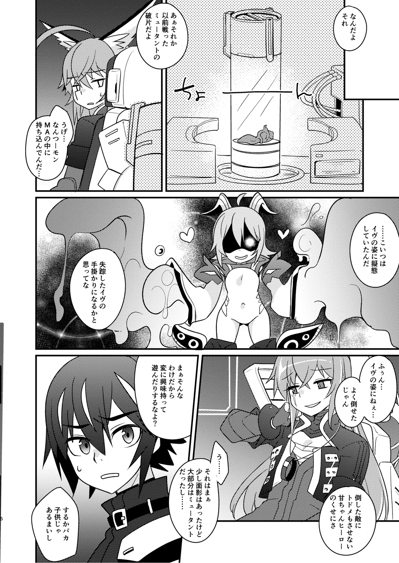 Genwaku Slime Musume-chan ni Shinuhodo Aisareru Hon page 6 full