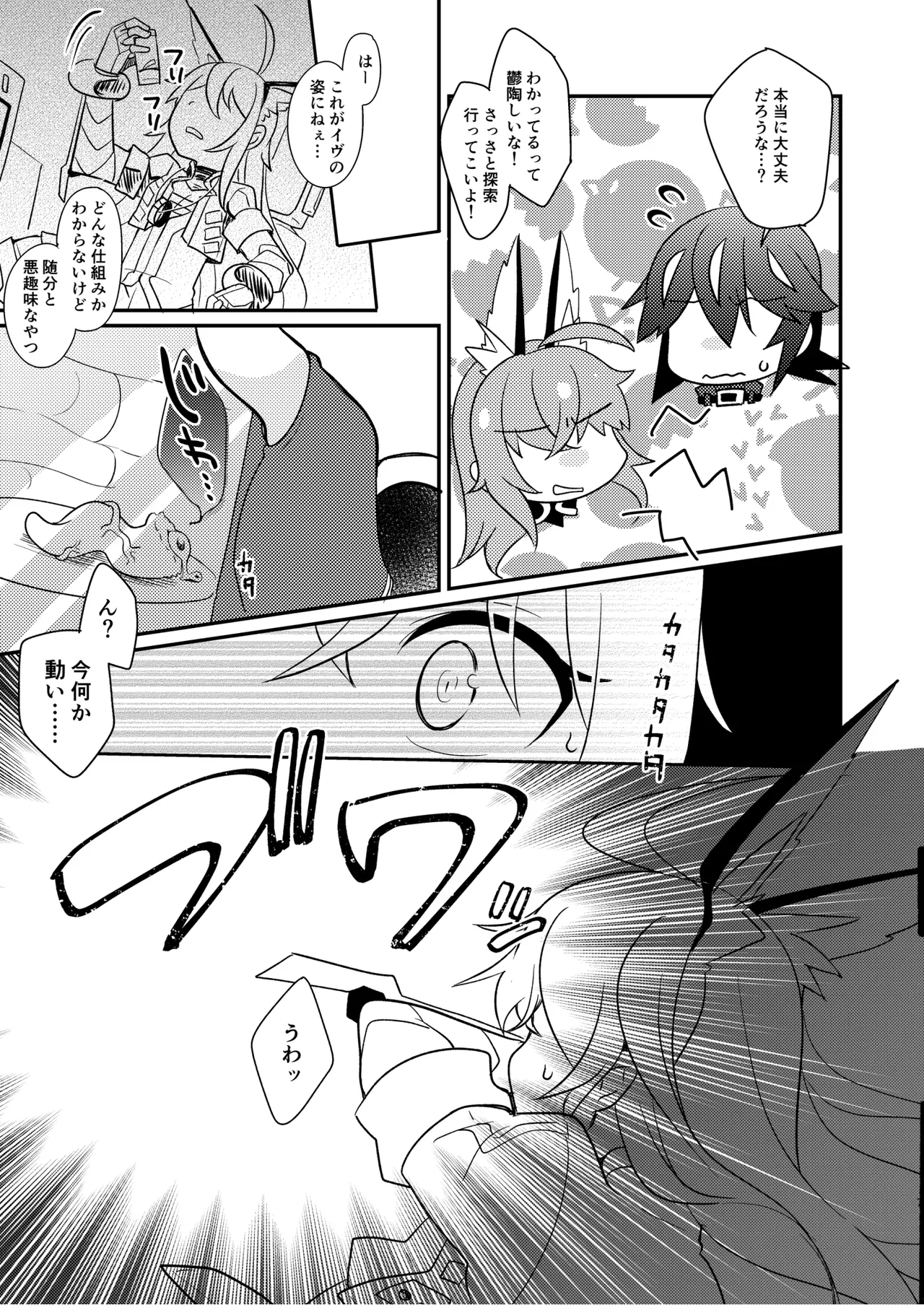 Genwaku Slime Musume-chan ni Shinuhodo Aisareru Hon page 7 full