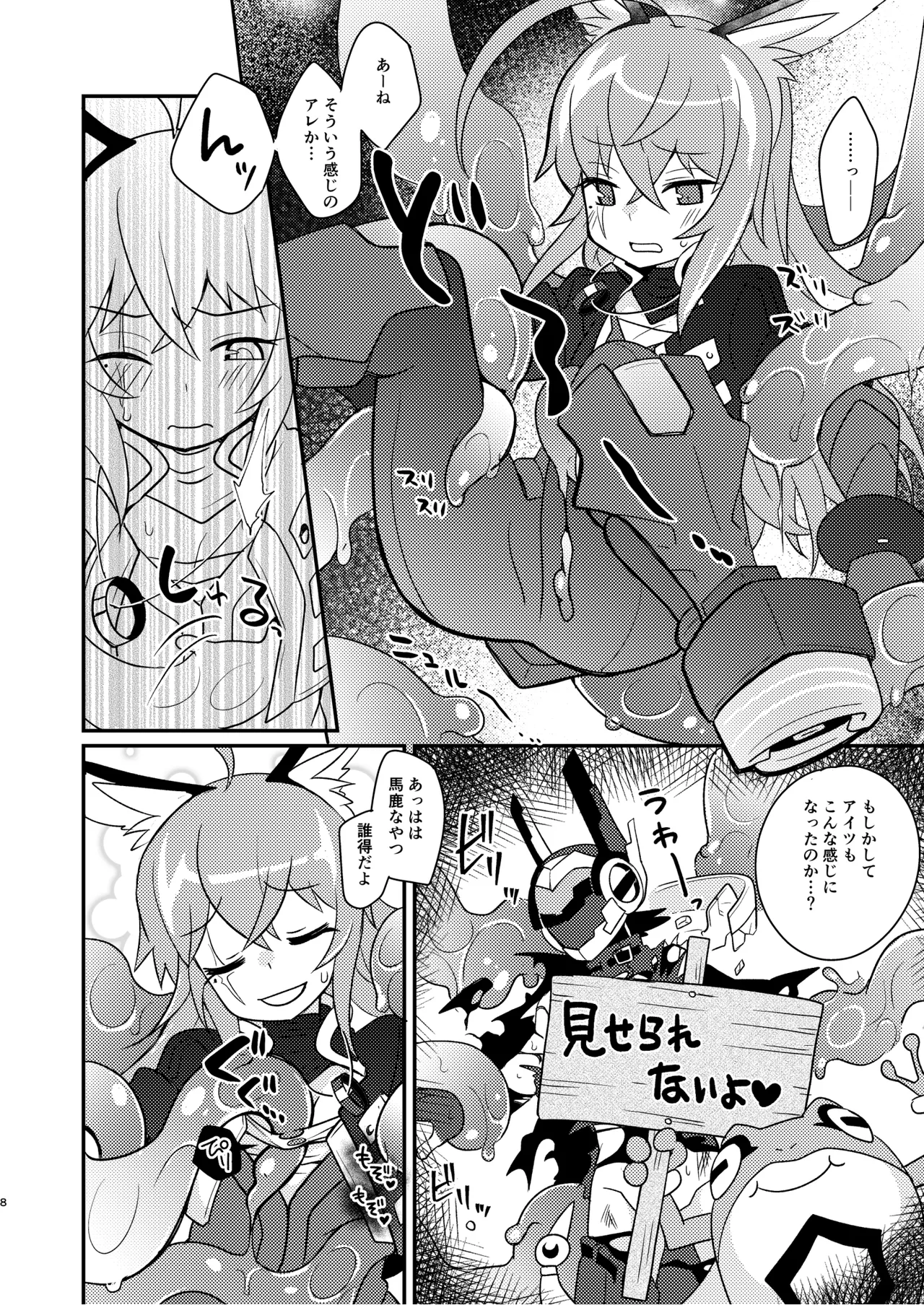 Genwaku Slime Musume-chan ni Shinuhodo Aisareru Hon page 8 full
