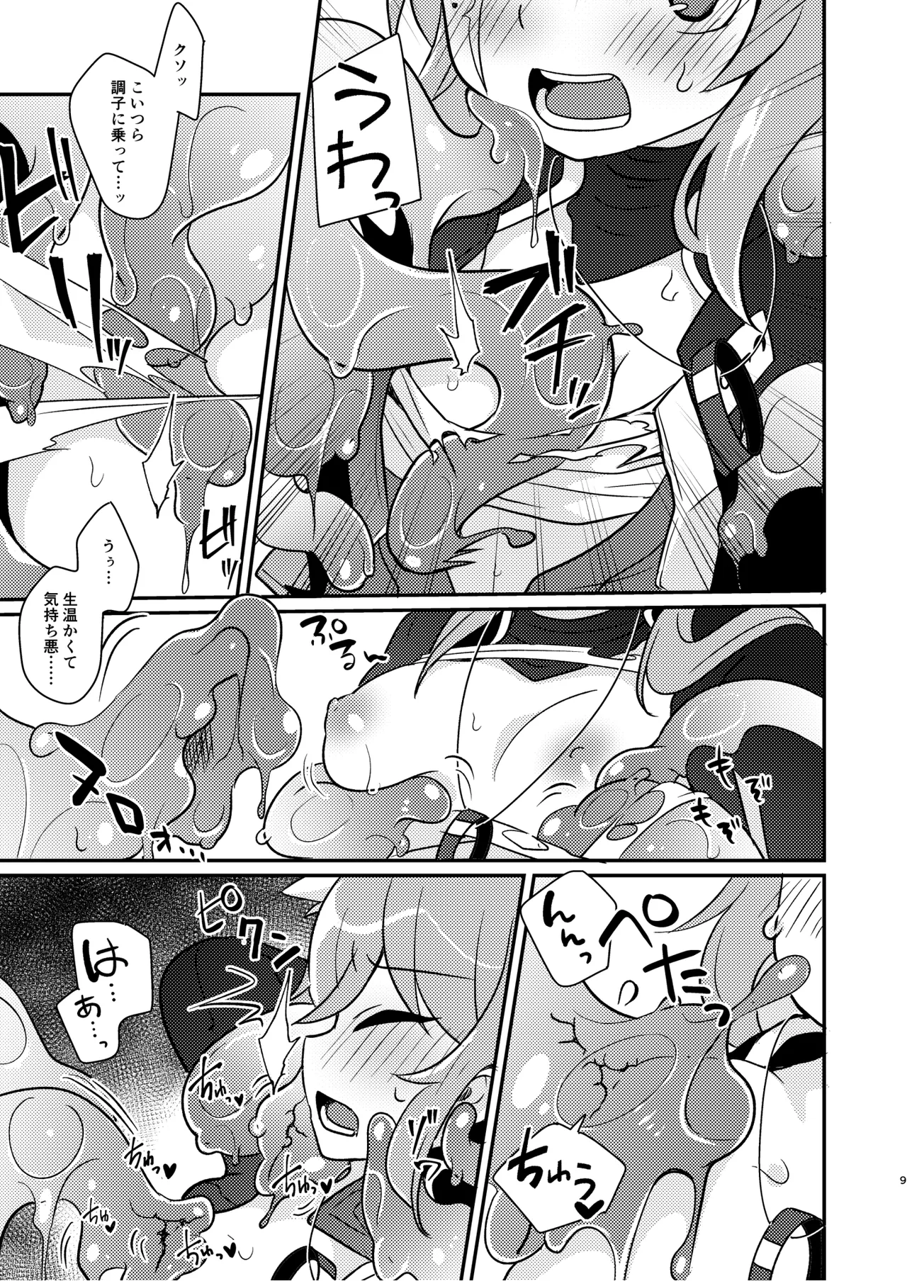 Genwaku Slime Musume-chan ni Shinuhodo Aisareru Hon page 9 full