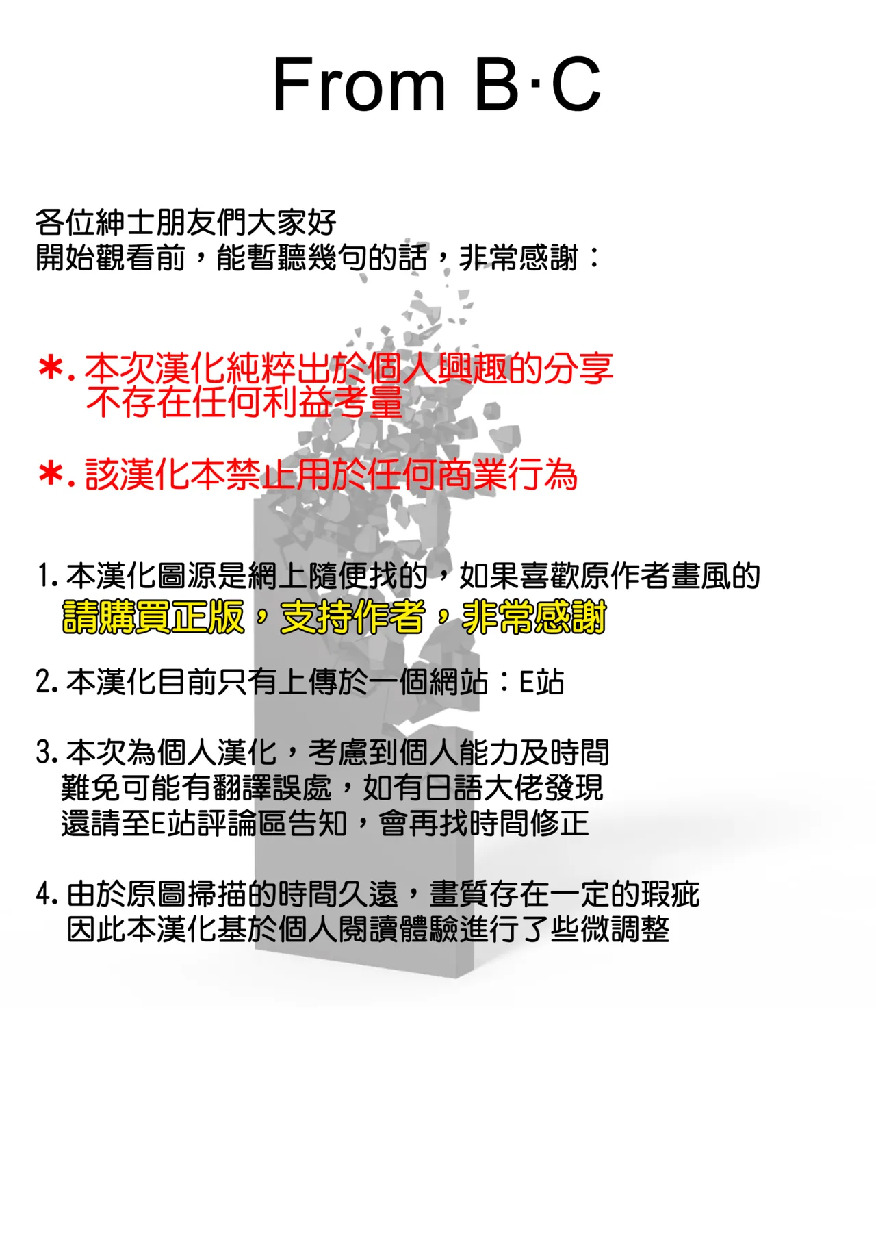 FOOL'S GARDEN page 2 full