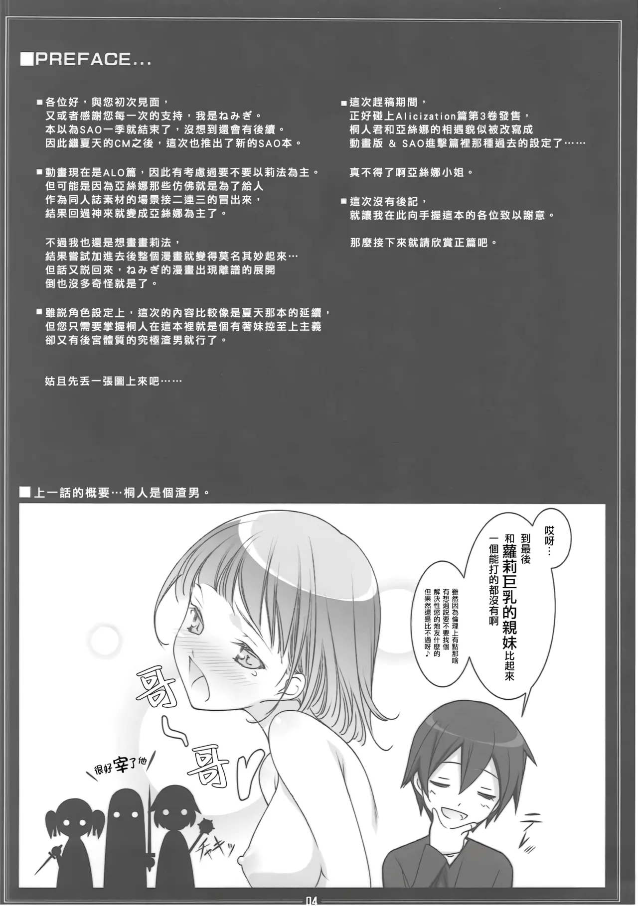 FOOL'S GARDEN page 4 full