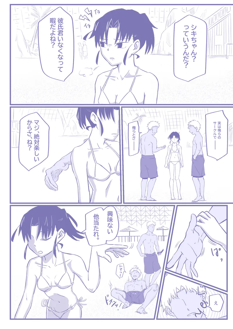 the target of predation page 3 full