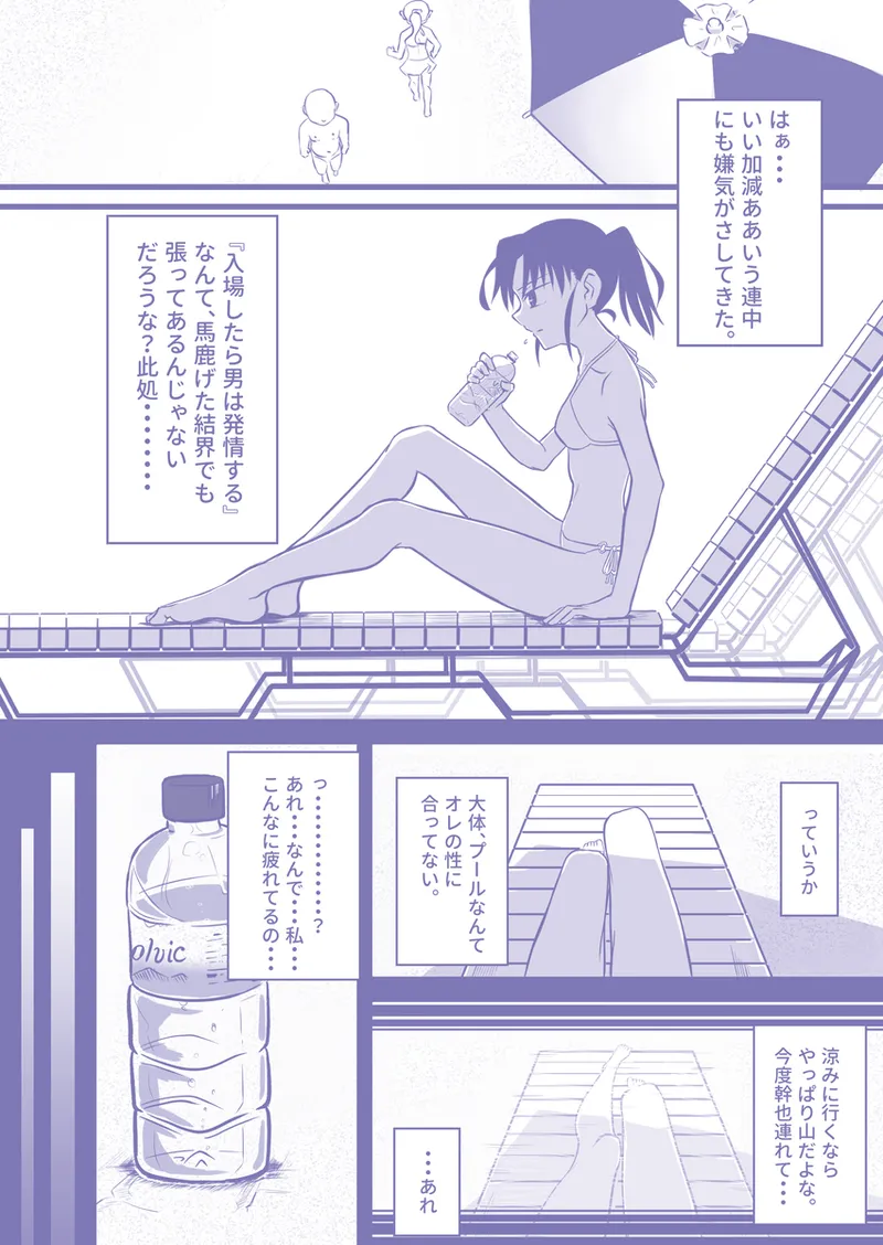 the target of predation page 4 full