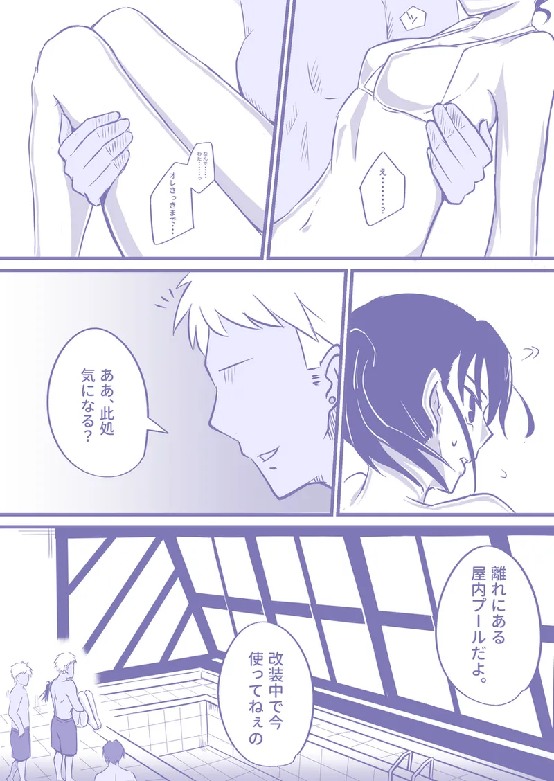 the target of predation page 6 full