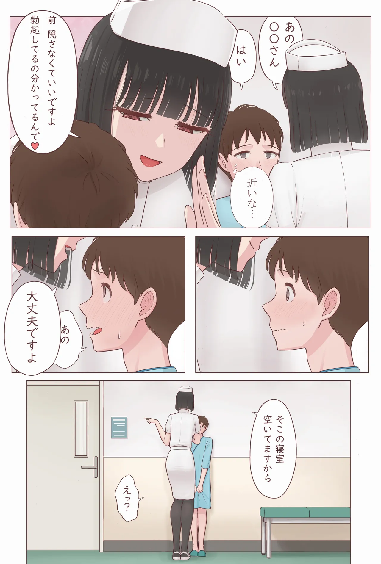 Choushin Nurse-san Manga page 2 full