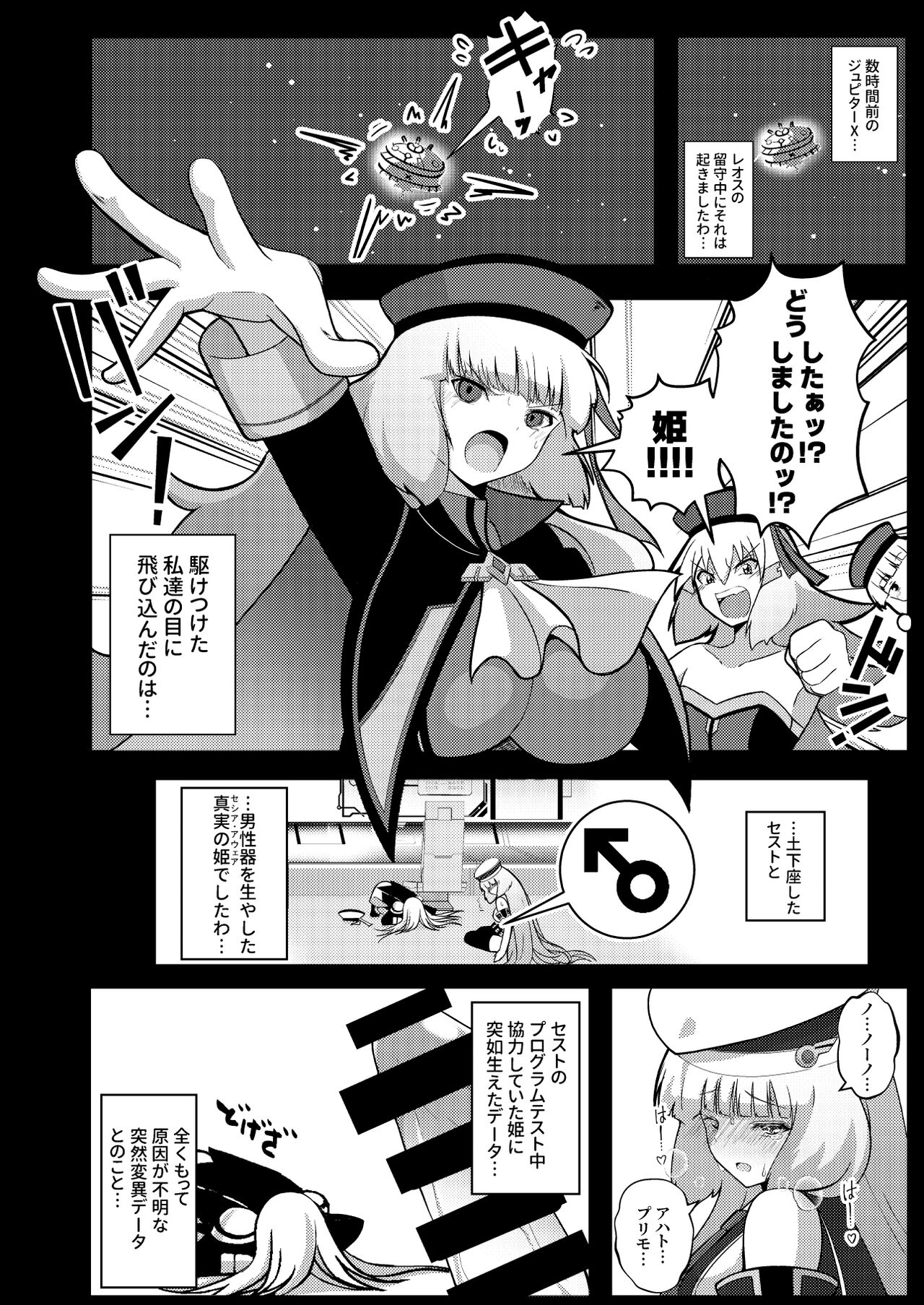 EXTRA FULL TANGENCY Nono to Futanari Sthesia ga Ecchi Suru Hon page 4 full