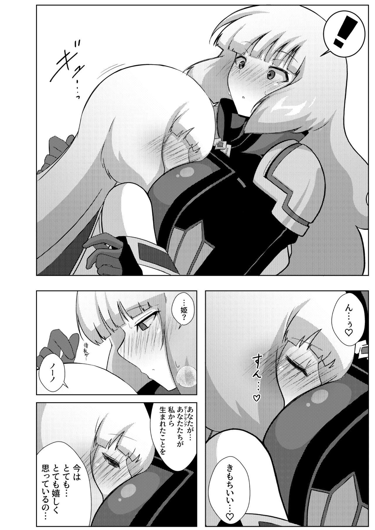 EXTRA FULL TANGENCY Nono to Futanari Sthesia ga Ecchi Suru Hon page 8 full