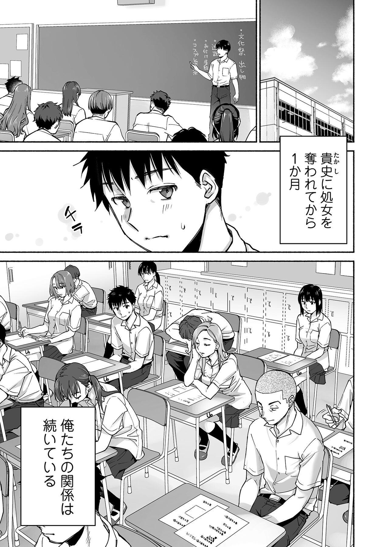 カラミざかり if Boys Love2～好きな子の目の前で親友♂にハメられる俺～ page 2 full