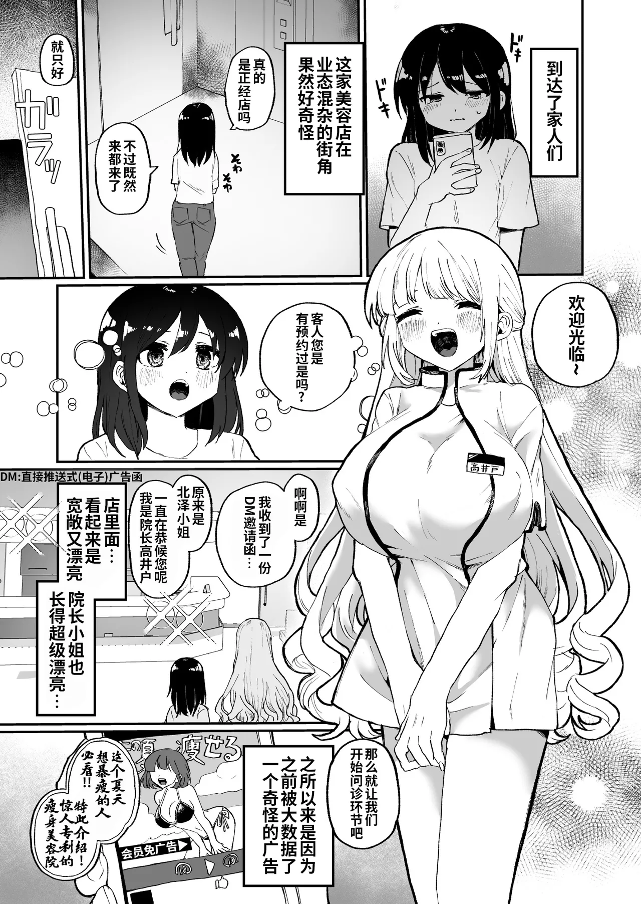 Chounai Detox Anal Jelly Esthe page 3 full