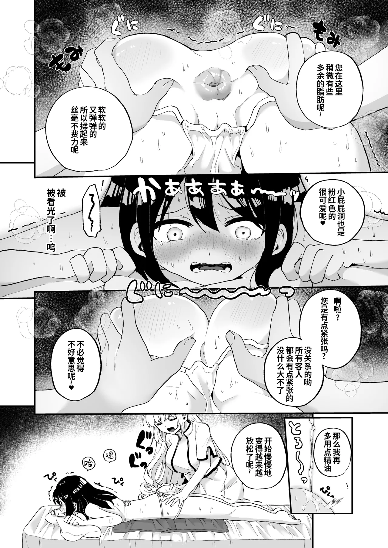 Chounai Detox Anal Jelly Esthe page 8 full