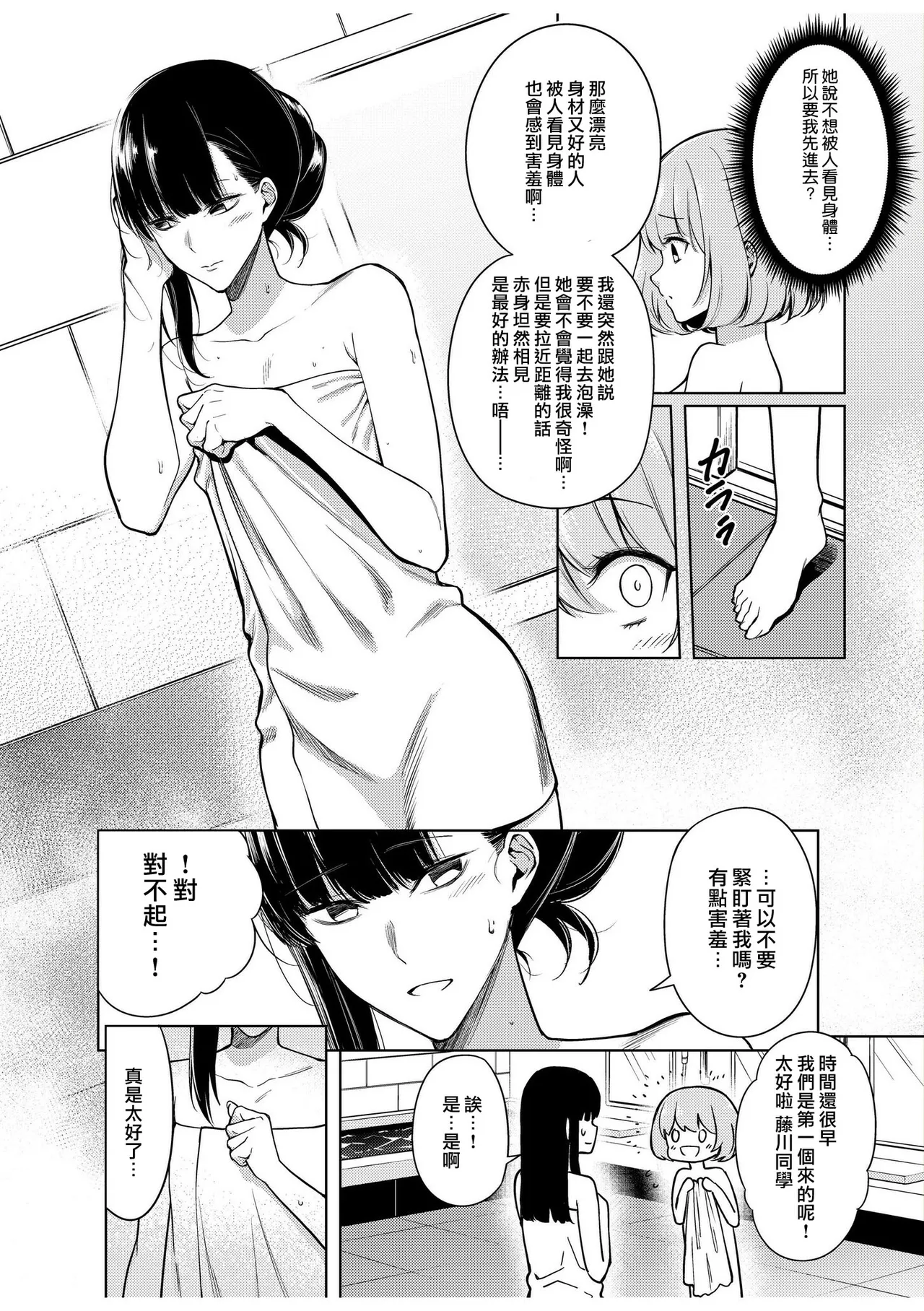 doshitsu no yandere joso danshi to sokujitsu sekkusu. `Kimi no hajimete, zenbu chodai?' | 和病娇女装男室友的即日SEX「你的所有初次体验，全都交给我吧？」1-7 end page 10 full