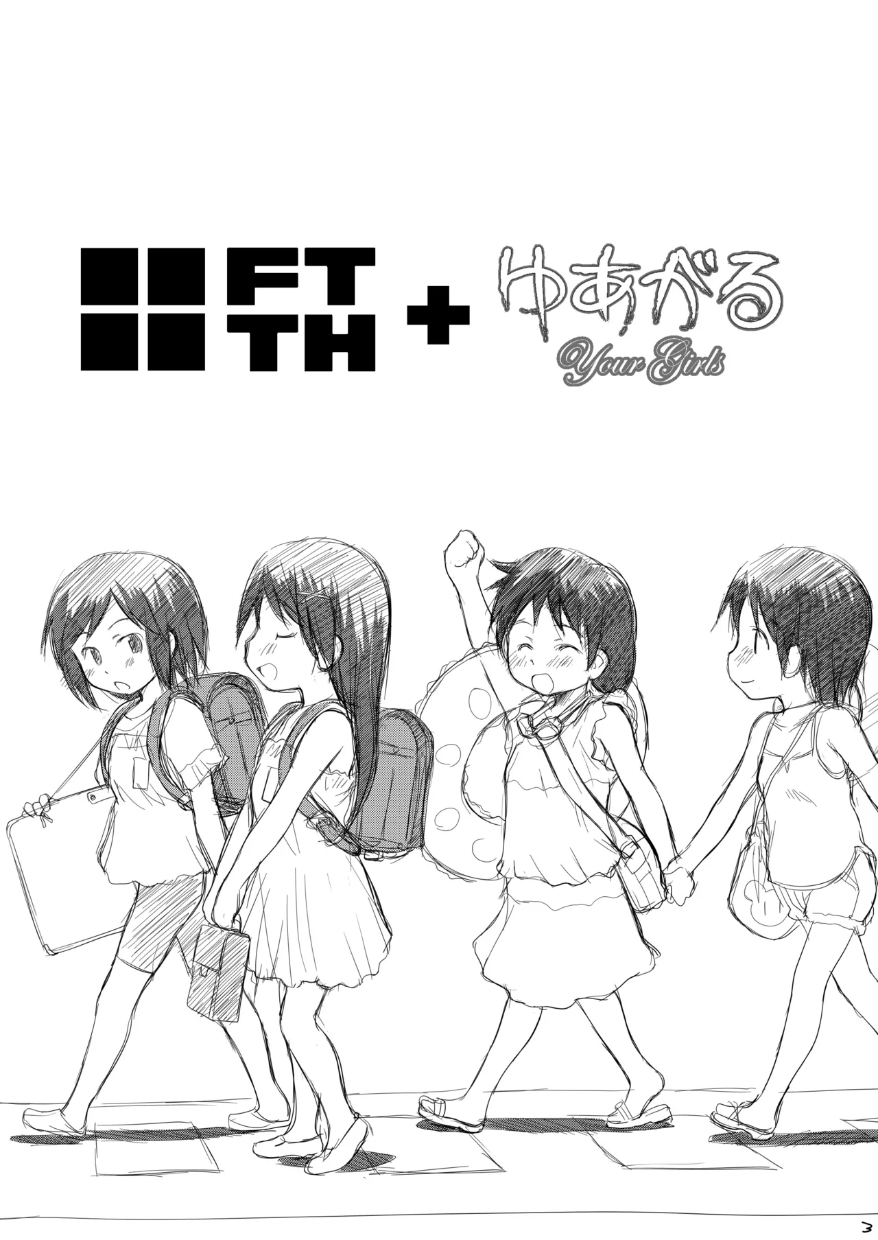 FTTH+Yuagaru・DL Pack page 3 full