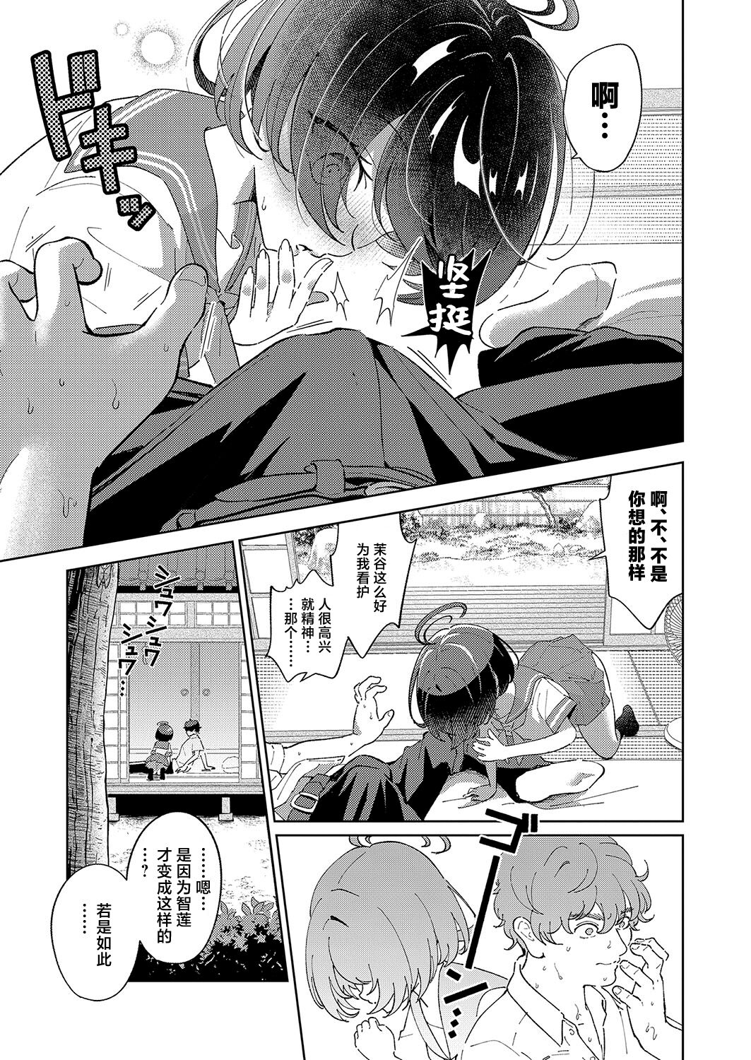 DekaKetsu Odabutsu Iki Jigoku | 巨尻陀佛升天地狱 page 5 full