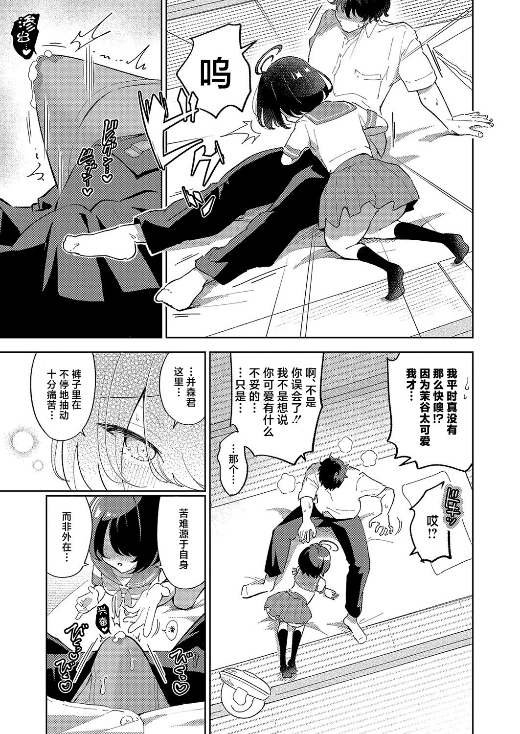 DekaKetsu Odabutsu Iki Jigoku | 巨尻陀佛升天地狱 page 7 full