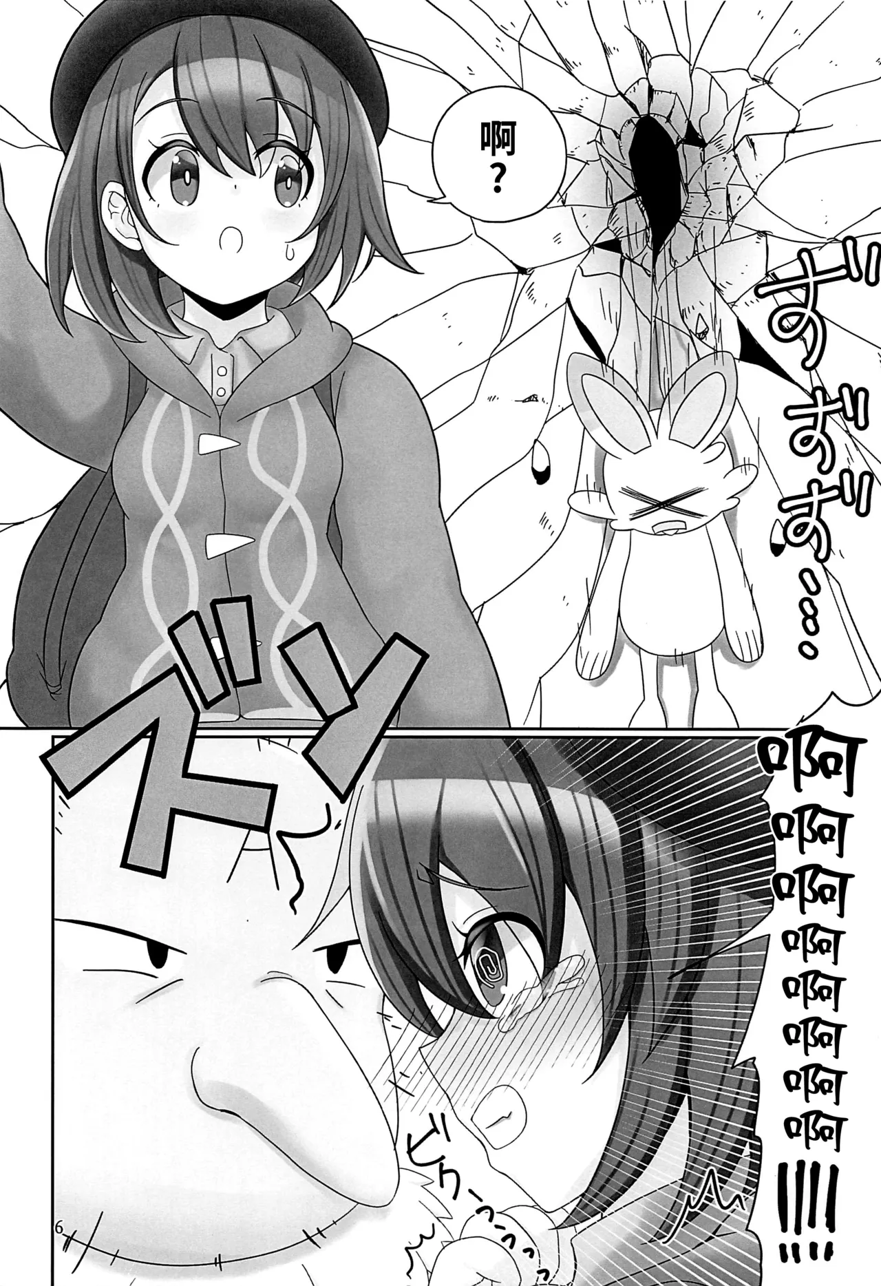 Gyaku ni GET Sarete SEX Shoubu Saserareru Hon page 5 full