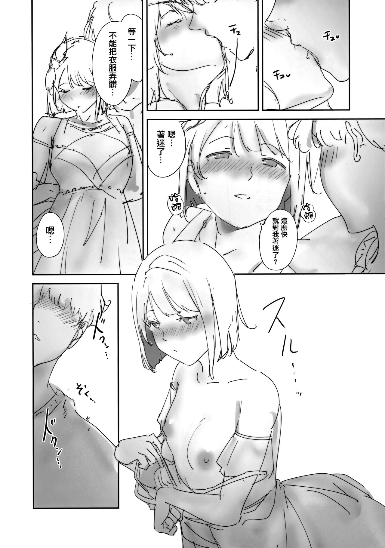 C103 Omakebon page 3 full