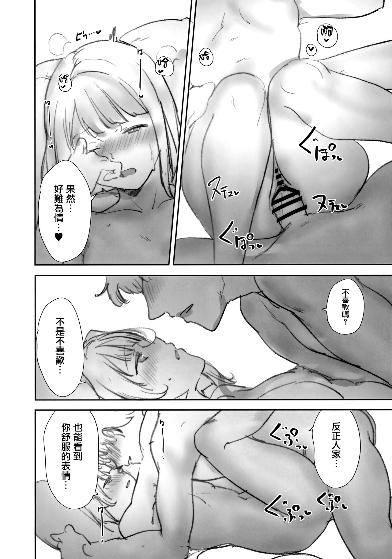 C103 Omakebon page 9 full