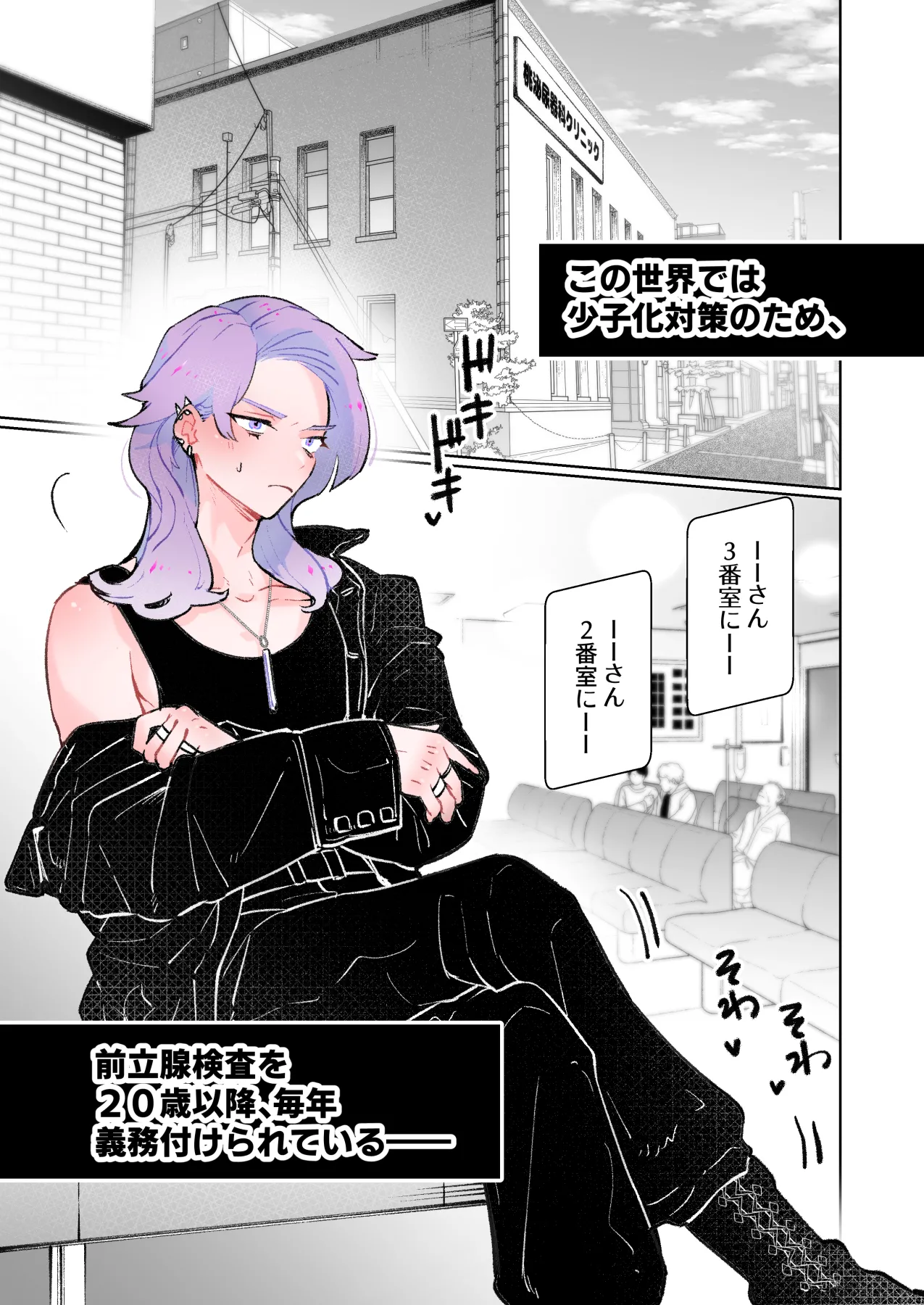 Prostate Examination ★HEAVEN page 3 full