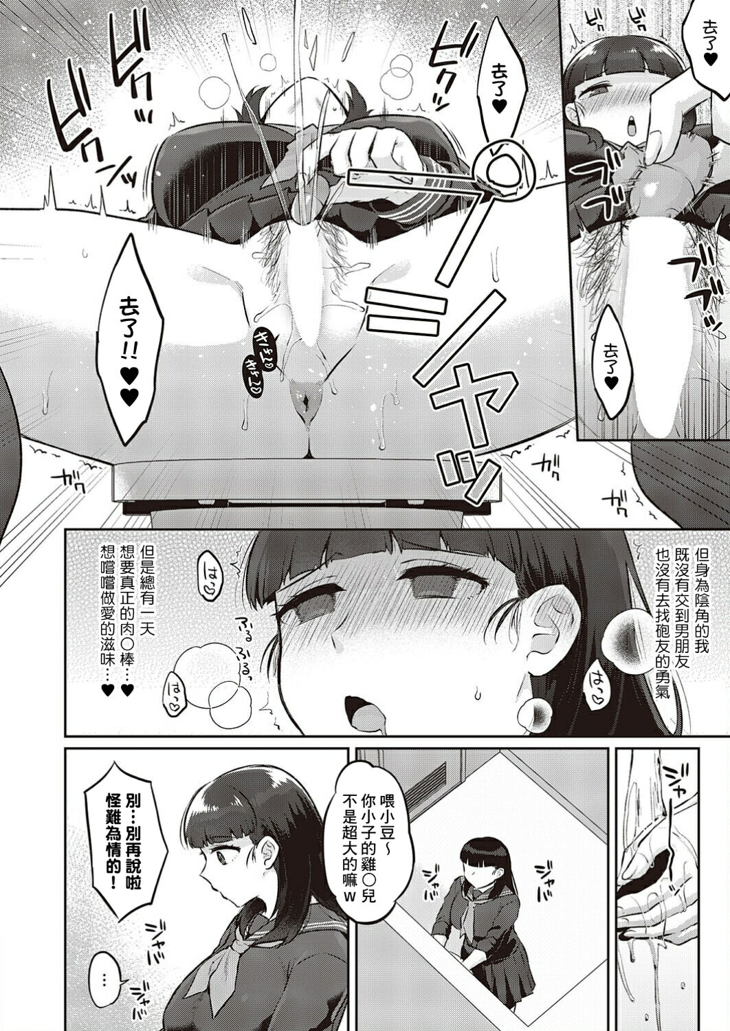 Honmono wa motto kimochiii! page 2 full