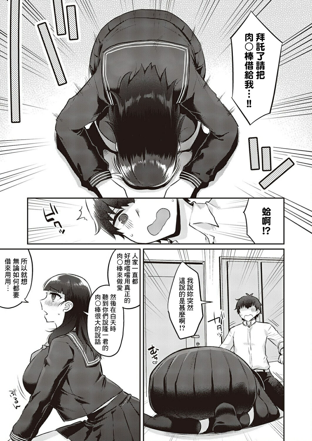 Honmono wa motto kimochiii! page 5 full