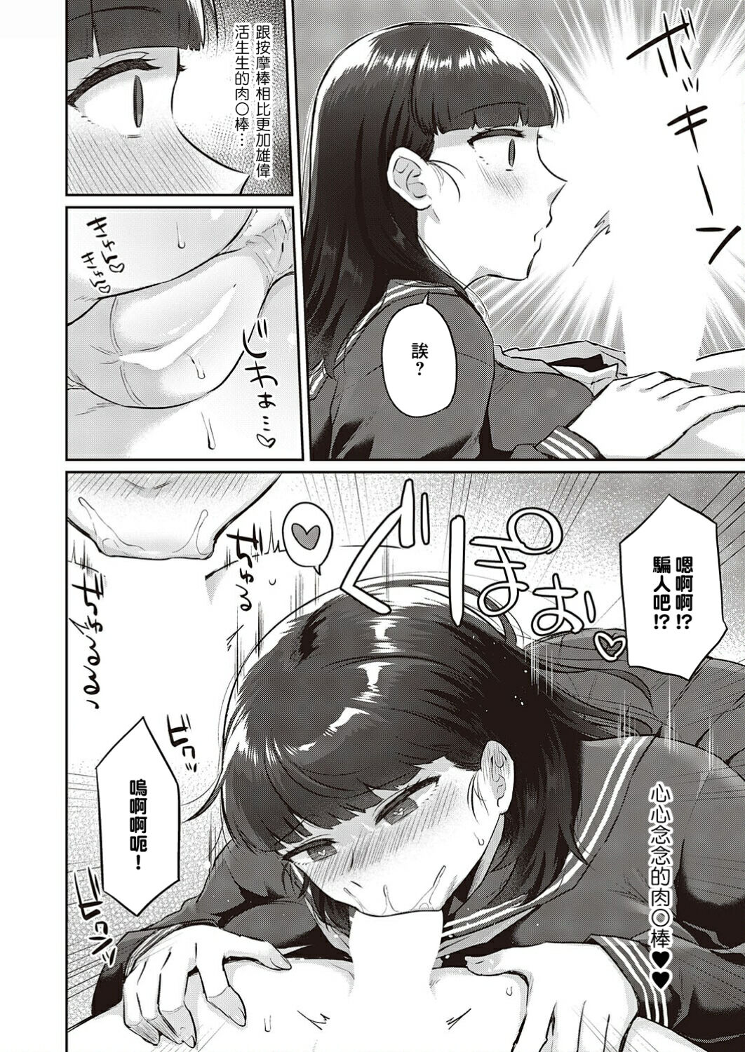 Honmono wa motto kimochiii! page 8 full