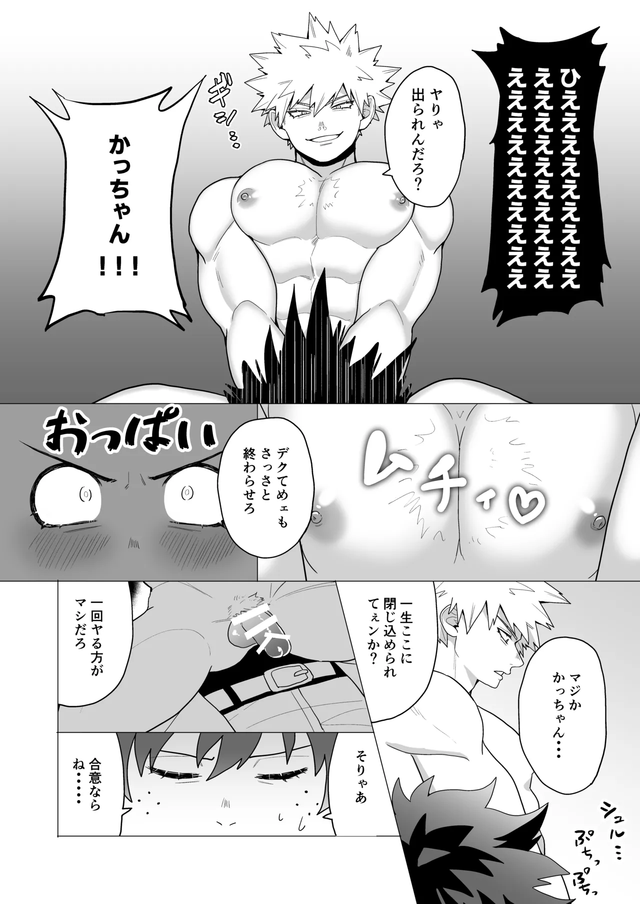 MIX! page 10 full