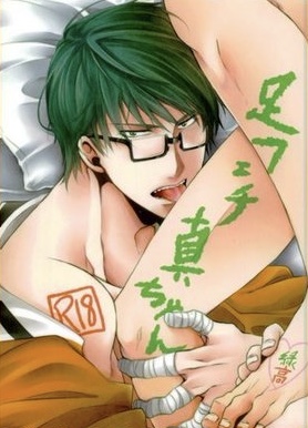 【Rakuban】 Shin-chan's Foot Fetish page 1 full