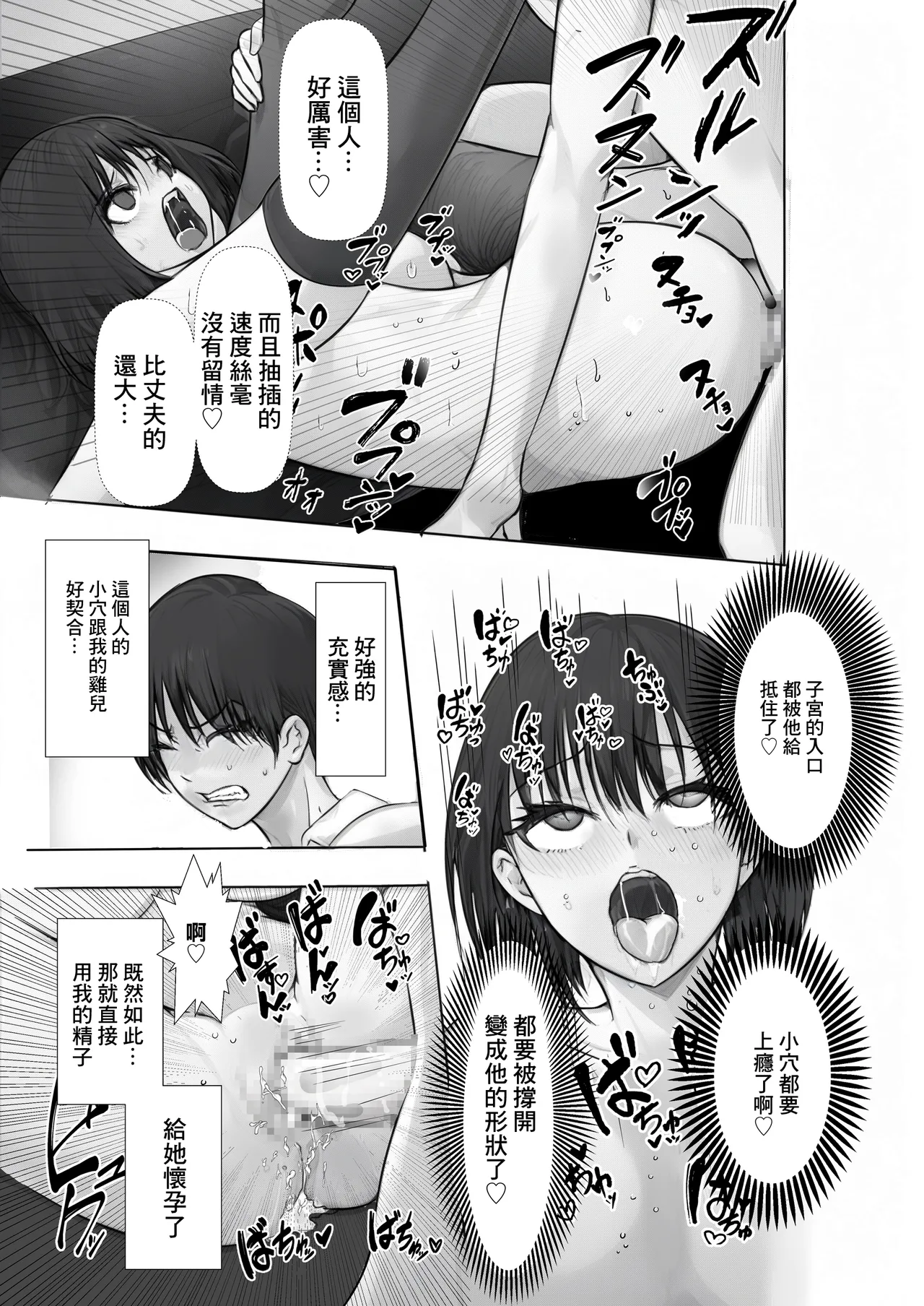 満喫（マンキツ）生活～キツマンをヤリ部屋ネットカフェでネットリ寝取る日々～ page 10 full