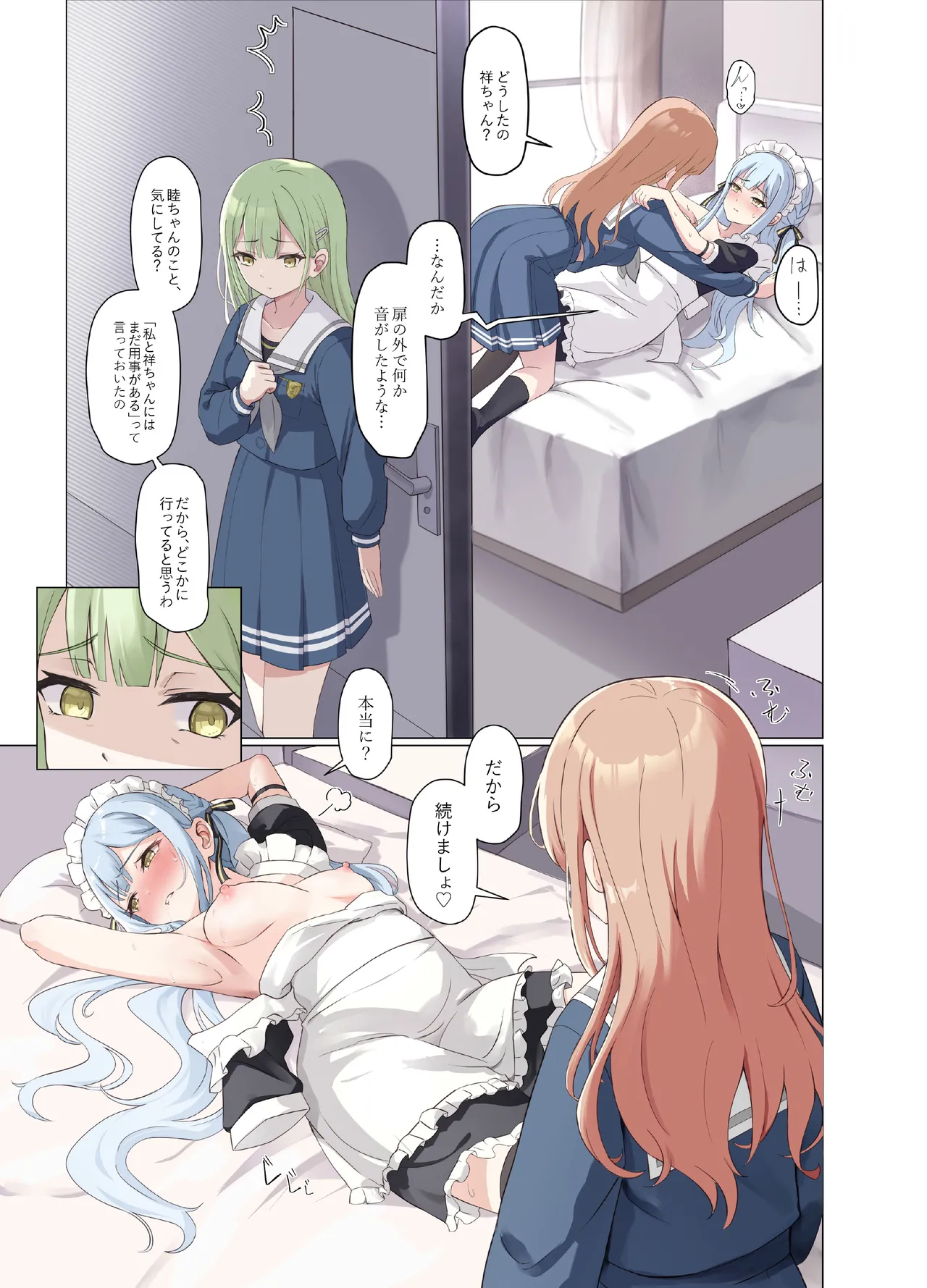 Amai maid sakiko,kono shigoto wo hikiuketa page 10 full