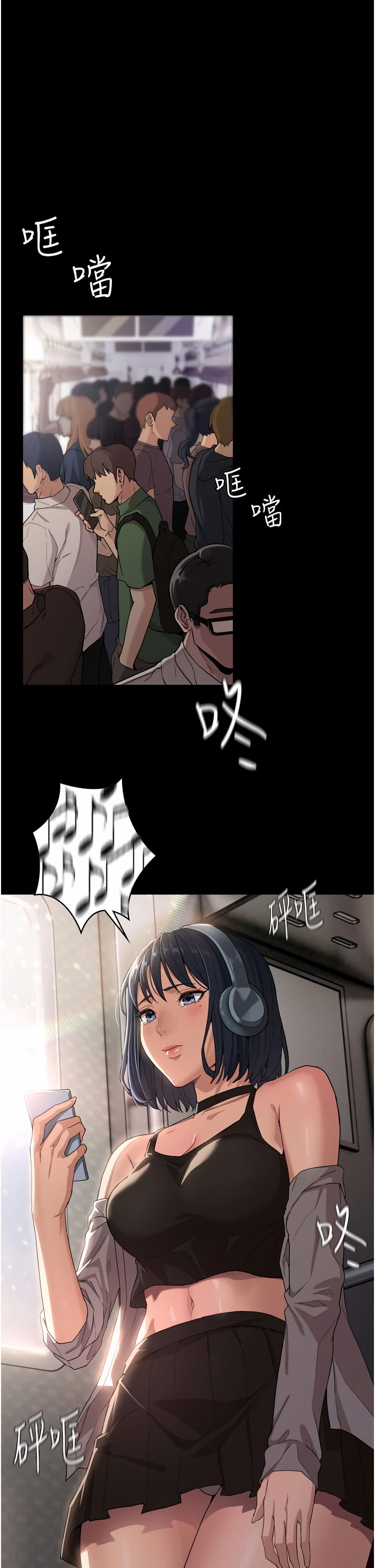 痴汉成瘾 | 癡漢成癮 1-99 page 8 full