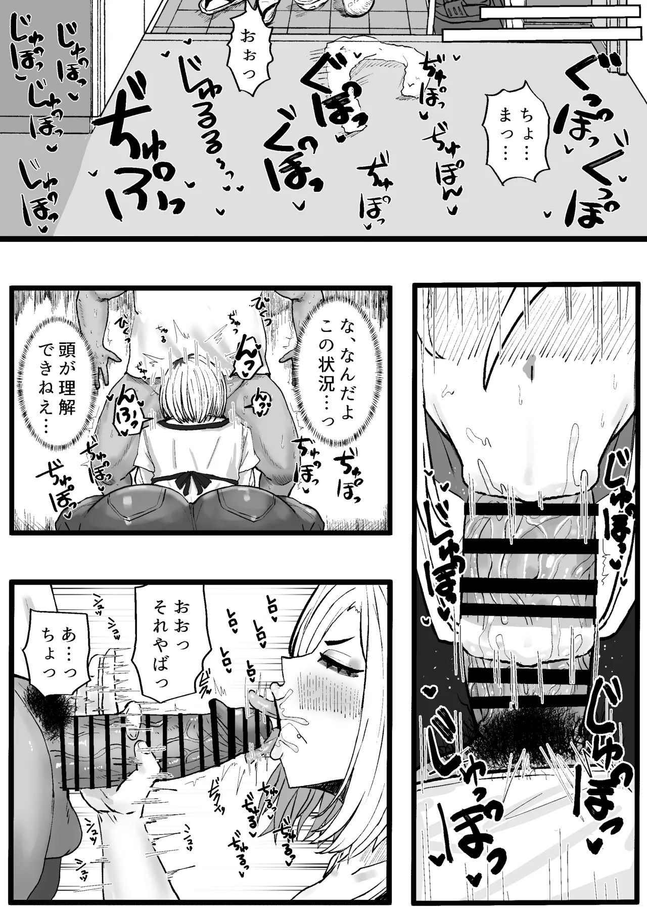 Tonari no Sokonashi Seiyoku no Hitozuma san page 7 full