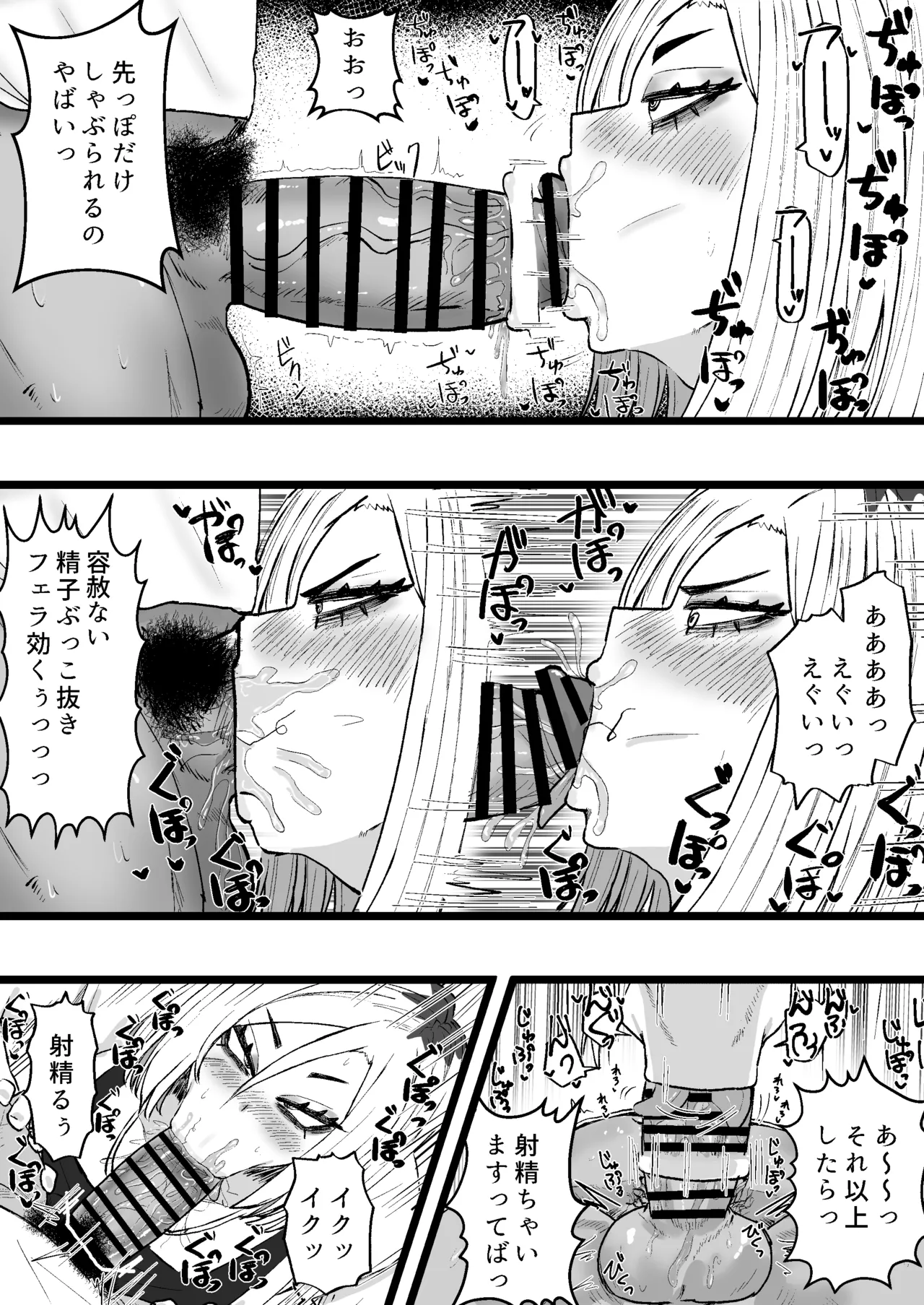Tonari no Sokonashi Seiyoku no Hitozuma san page 8 full