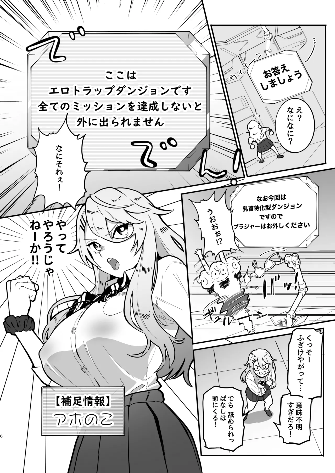 Chikubizeme Chuumon no Ooi Ero Trap Dungeon page 5 full