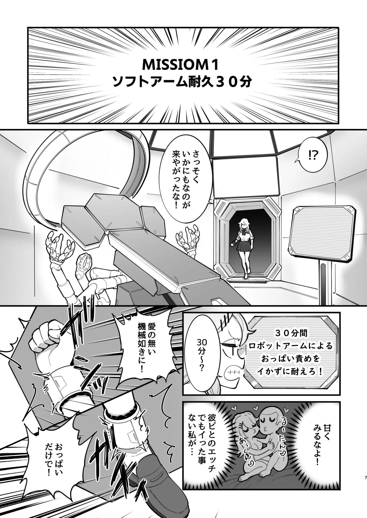 Chikubizeme Chuumon no Ooi Ero Trap Dungeon page 6 full