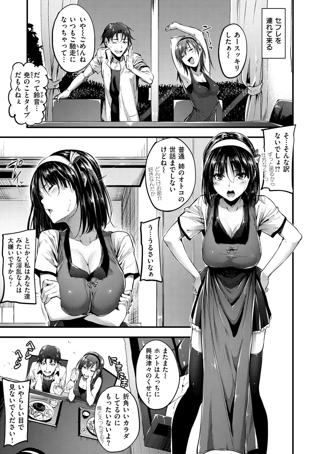 kokoro to karada page 3 full