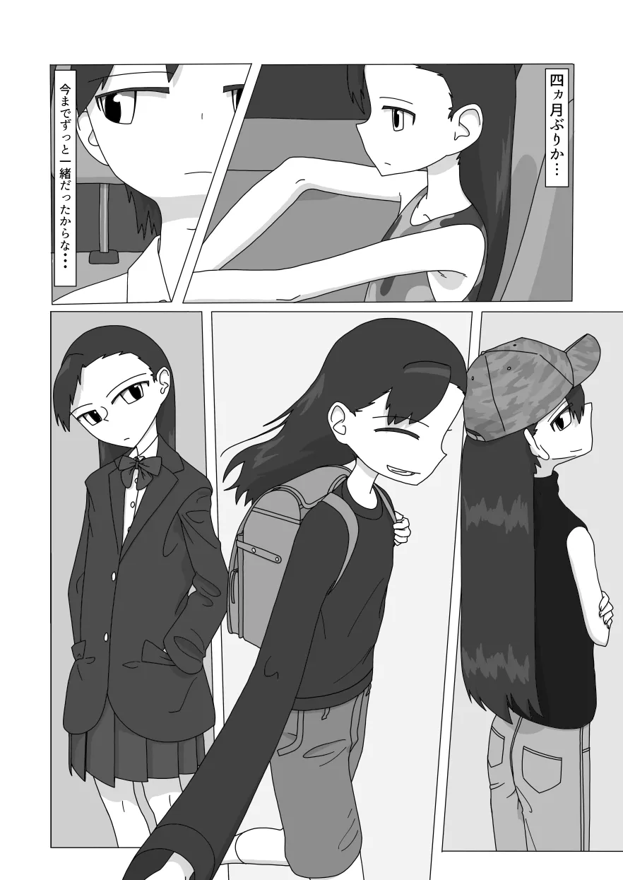 Daisukina Onee-chan ni Minukisasetemorau Manga page 3 full