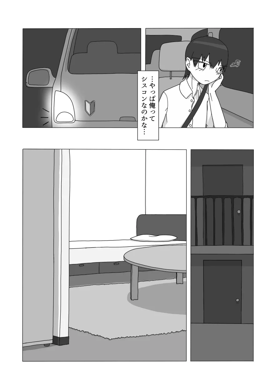Daisukina Onee-chan ni Minukisasetemorau Manga page 4 full
