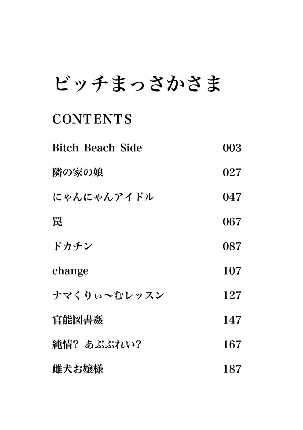 Bitch Massakasama page 3 full