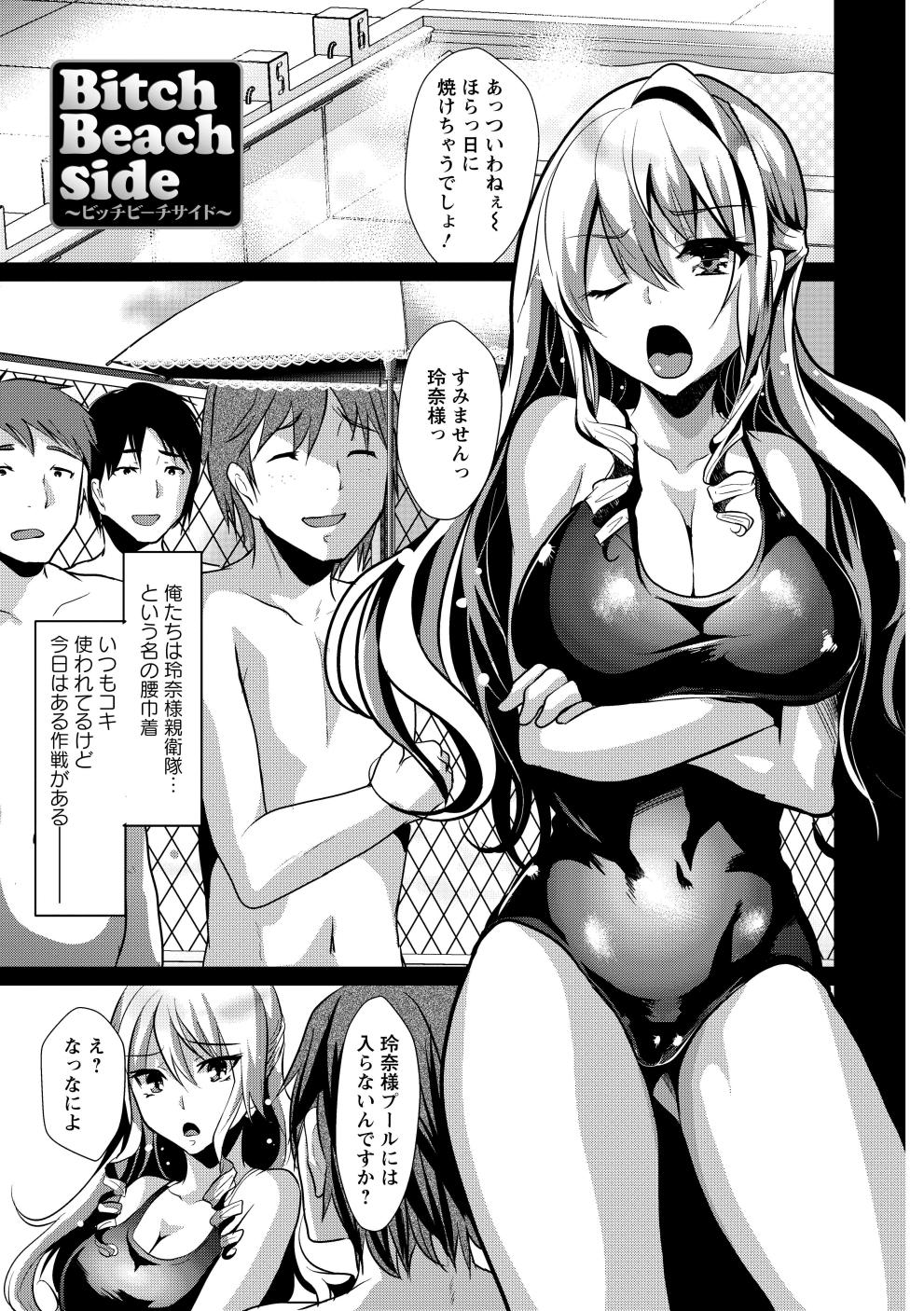 Bitch Massakasama page 8 full